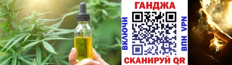 купить закладку Курганинск Печенье с ТГК конопля