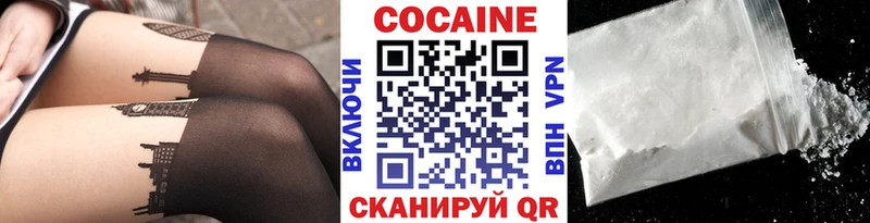 Кокаин 97%  Курганинск 