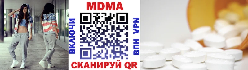 MEGA ссылка  купить наркотики цена  Курганинск  MDMA кристаллы 