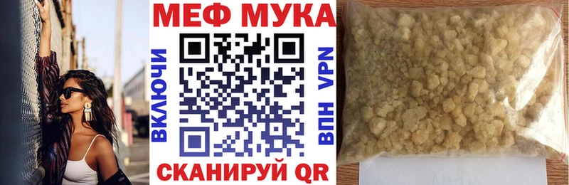 МЯУ-МЯУ mephedrone  Курганинск 
