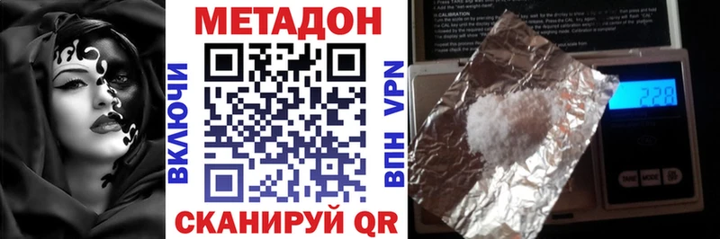 купить   Курганинск  Метадон белоснежный 
