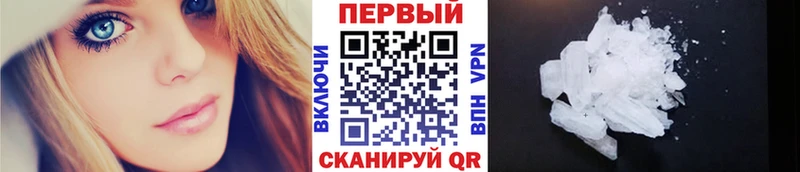 Первитин Декстрометамфетамин 99.9% сайты даркнета как зайти Курганинск