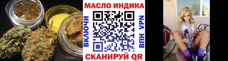 Дистиллят ТГК THC oil  Курганинск 